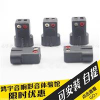 BOSE 535 致宝头 至宝头 至宝箱接头 V35 音箱/卫星箱 插头 接头