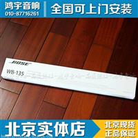BOSE WB-135 专用 墙壁安装支架挂架 原装 支持自提