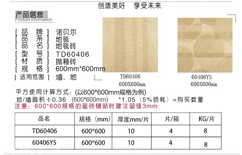 鄭州瓷磚 諾貝爾瓷磚 鄭州地毯磚 釉面磚 td60406