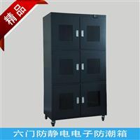 种子低湿防潮柜|种子培养箱|种子防潮储存柜