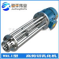 高剪切均质分散混合乳化机